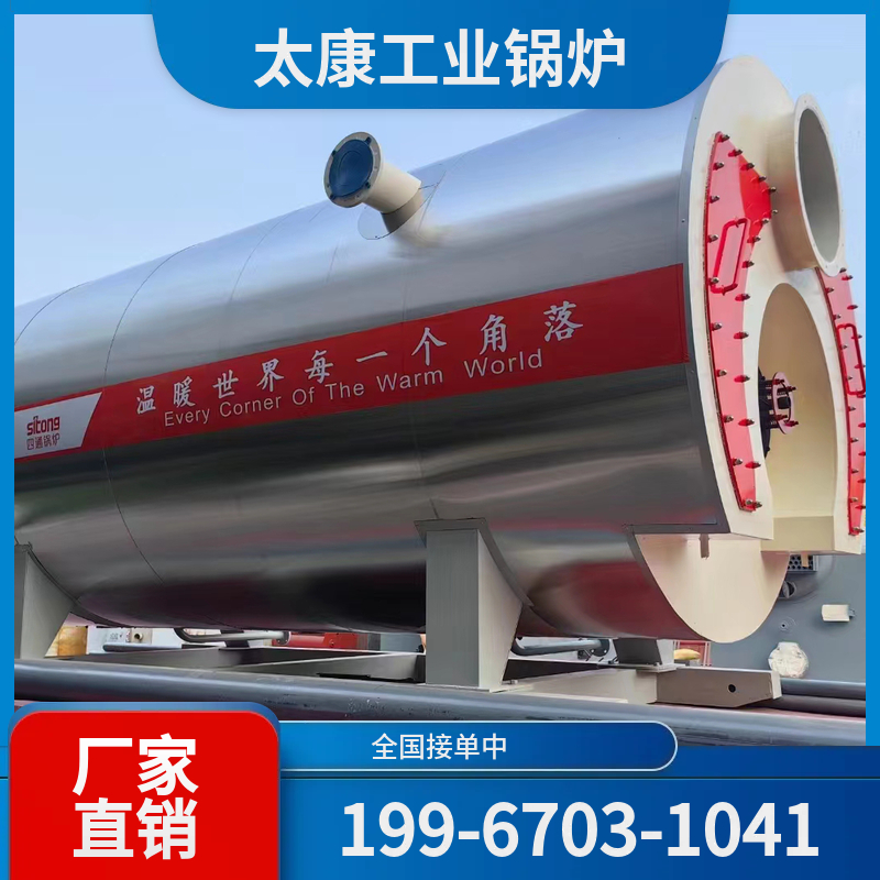 鸡西低氮蒸汽锅炉